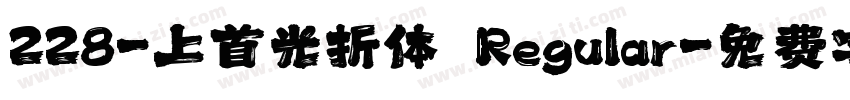 228-上首光折体 Regular字体转换